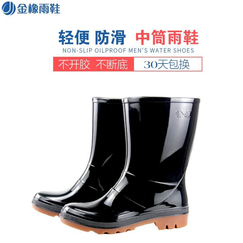 Golden Oak Rain Shoes, Men's Mid-Cut Water Shoes, Japanese Household Outdoor Work Waterproof Slip-Resistant Rain Boots, Fishing Factory Labor Protection Rubber Overshoes