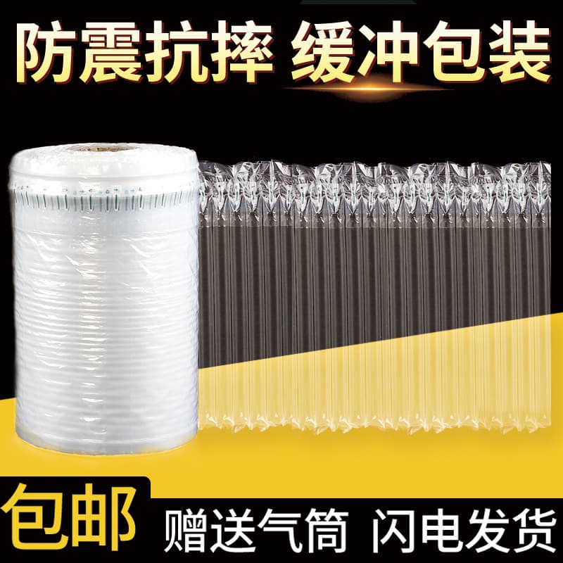 Factory wholesale bubble column bags for milk powder and beverages, air column bags, air column rolls, express cushioning packaging, inflatable bags in stock