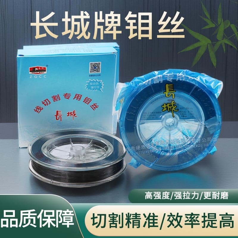 Wire EDM Accessories Great Wall Molybdenum Wire 0.18mm 2000m 2400m Wear-Resistant EDM Wire Genuine