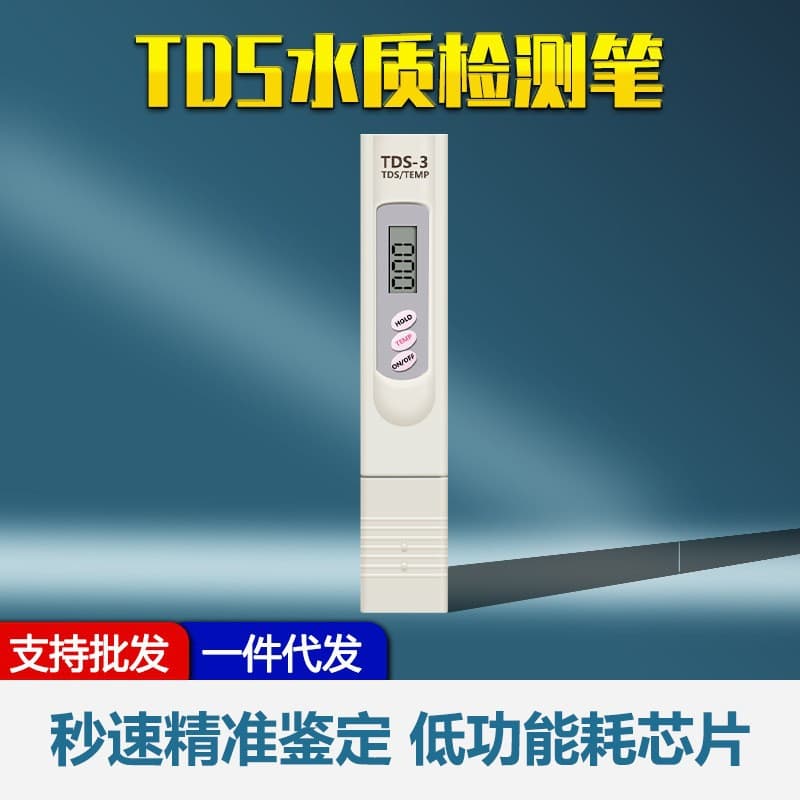 Tap Water TDS Water Quality Test Pen for Home Direct Drinking Water Purifier Mineral Pen TDS Pen TDS Water Quality Tester