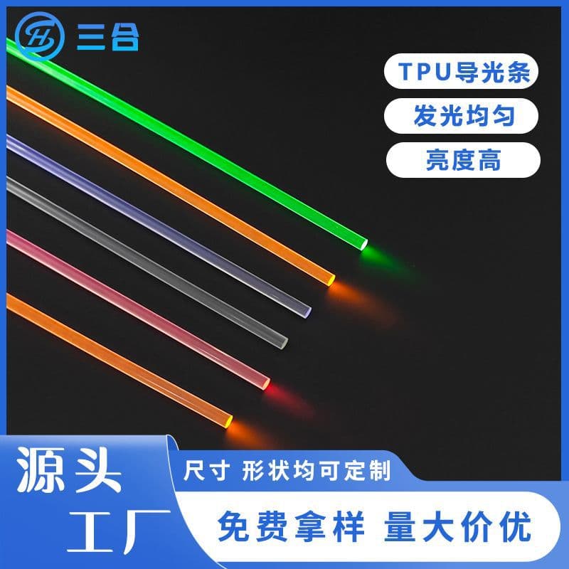 TPU Round Solid Light Guide Strip 6.7.8MM Special-Shaped Port PU Light Guide Strip USB Glowing Armband Glowing Collar