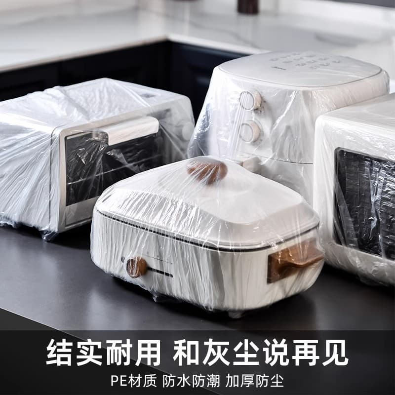 Thickened disposable dust cover household appliances dream rice cooker kitchen baking pan microwave oven universal high transparent film cover