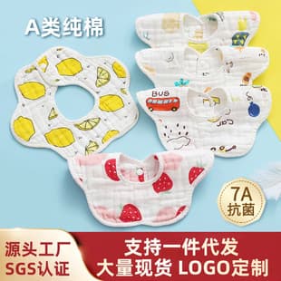 Drool Towel, 100% Cotton Baby Bib 360-degree Six-layer Newborn Baby Gauze Petal Bib, Factory Wholesale
