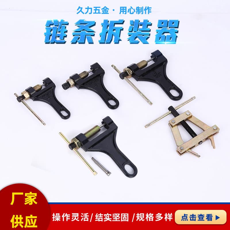 Manufacturer's chain remover and chain tensioner 420 530 630 860 double needle motorcycle harvester chain cutter plastic box set