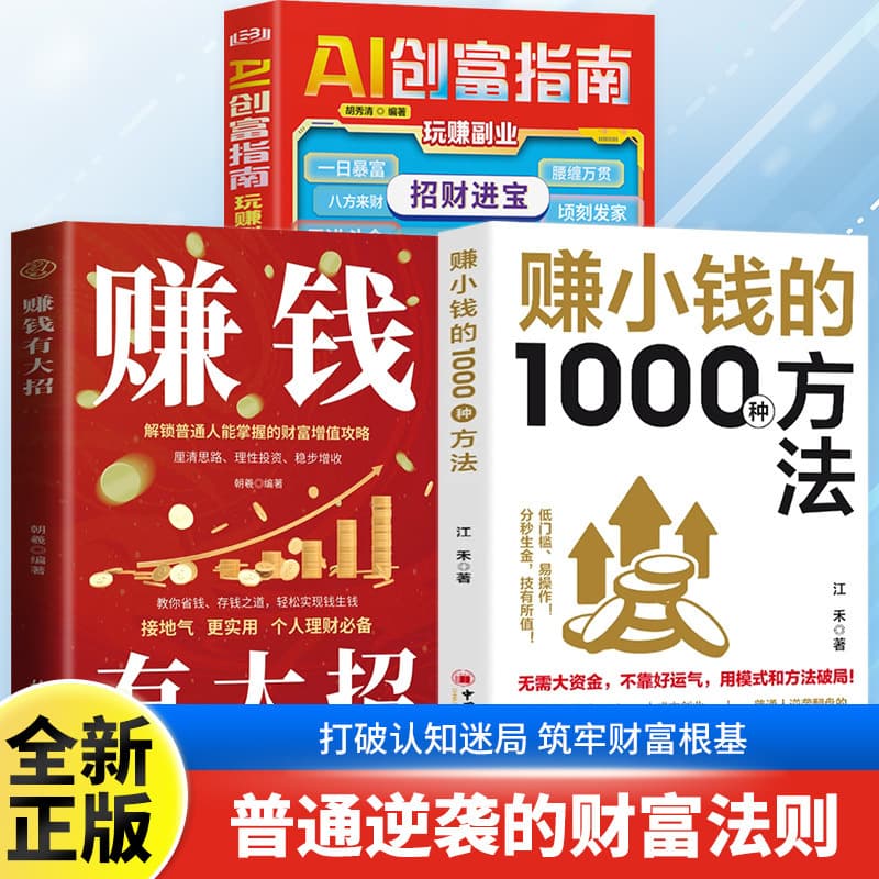 1000 Ways to Make Extra Money: Skill Monetization Step-by-Step Guide to Earning Money Side Hustle Book