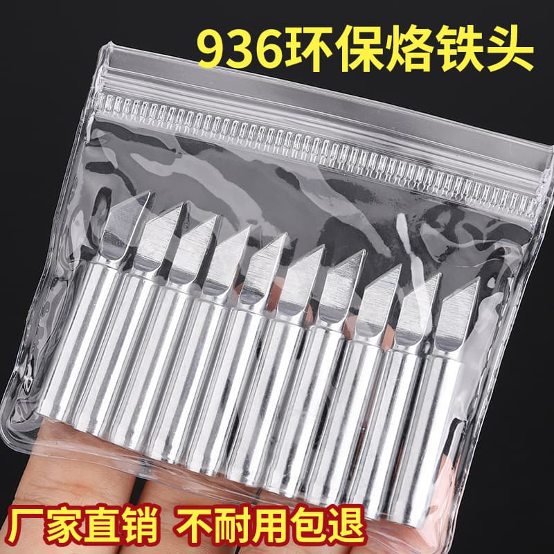 Wholesale 936 Soldering Iron Tip Lead-Free Eco-Friendly Soldering Station Constant Temperature Soldering Iron Tip Soldering Iron Head