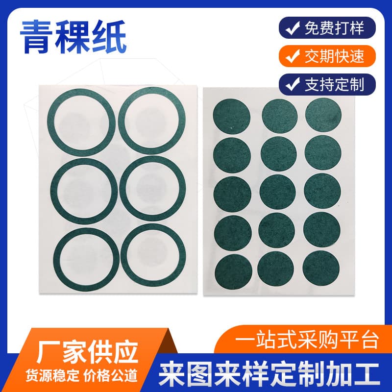 Manufacturer supply of high-temperature resistant, flame-retardant green shell insulating paper roll with adhesive backing for lithium batteries.