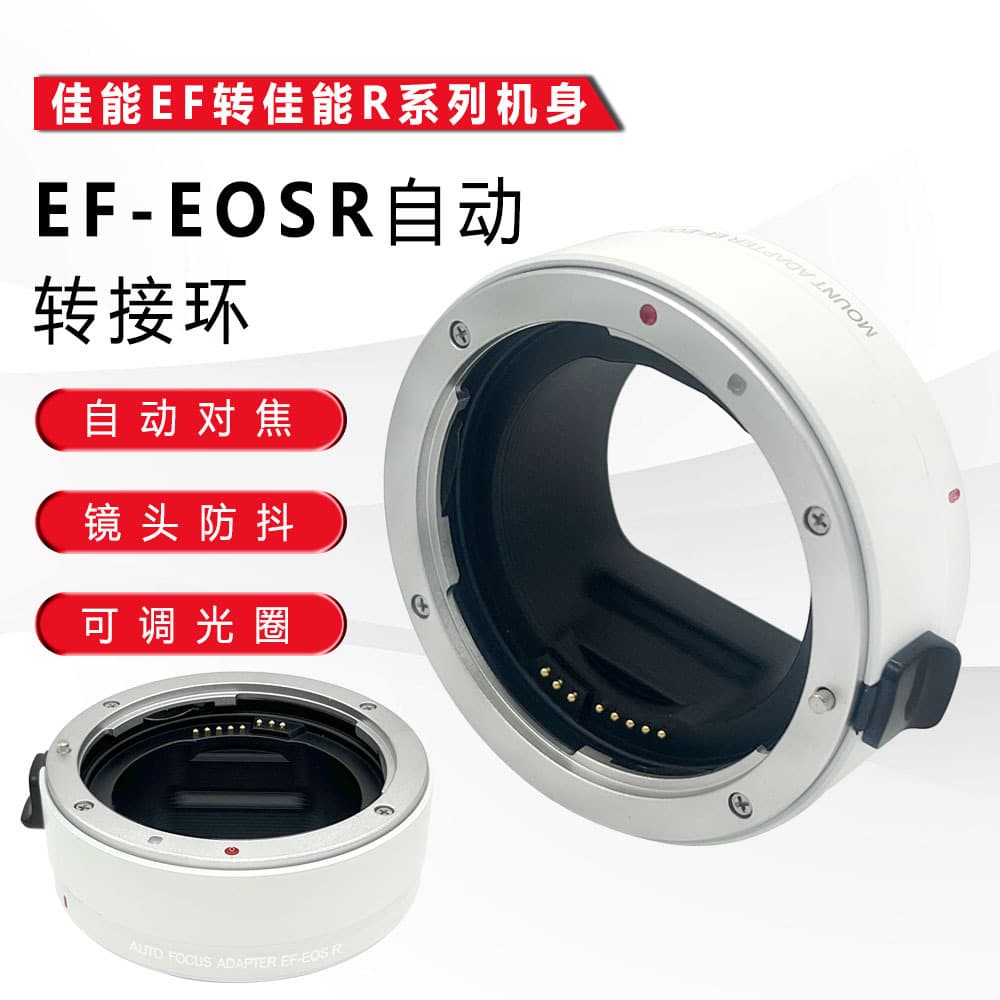 The EF-EOSR white adapter ring is compatible with Canon EF/EF-S lenses for use with EOS RP R50 series mirrorless cameras.