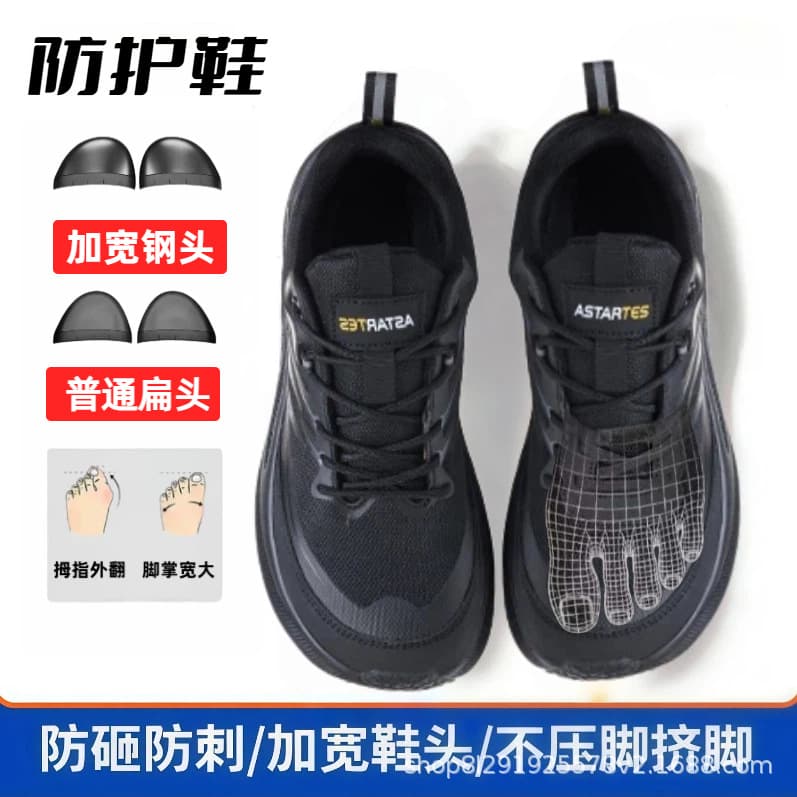 Summer Breathable Safety Shoes for Men, Anti-Smash and Anti-Puncture, Wide Steel Toe Cap, Work Safety Shoes for Construction Sites