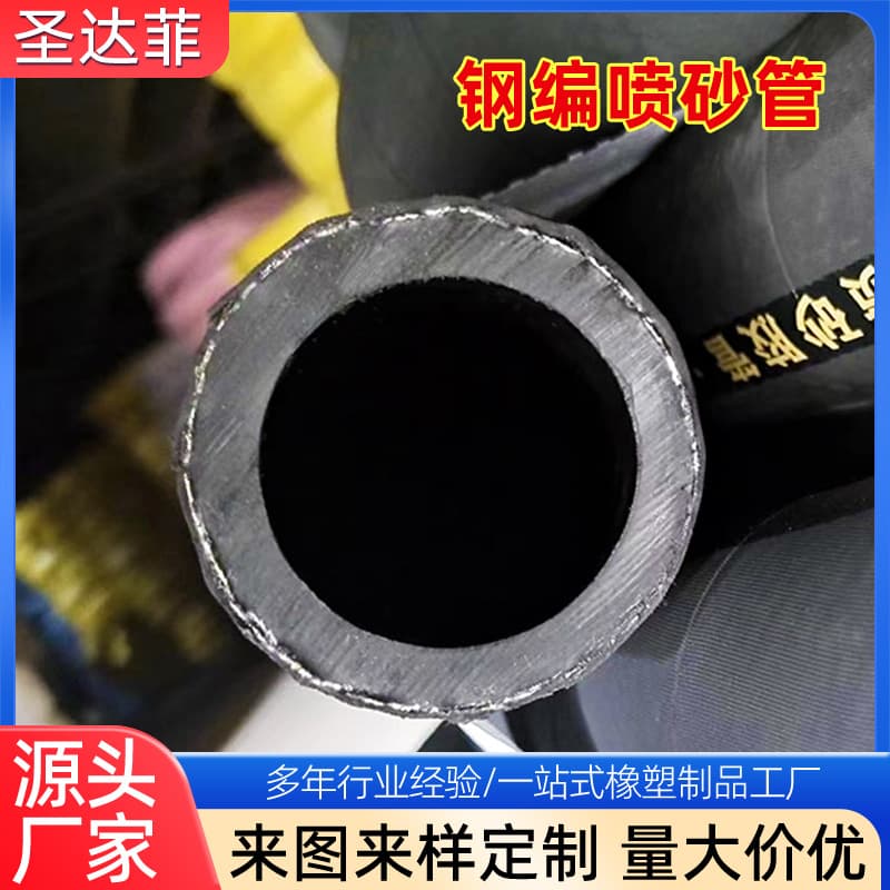 Sandblasting hose shotcrete pipe steel wire braided high-pressure wear-resistant mining tunnel shotcrete hose shotcrete machine use rubber hose