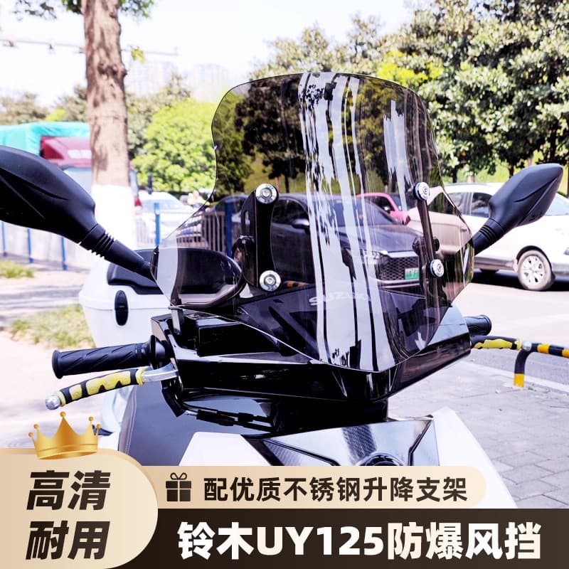 For Suzuki UY125 Windshield, Crack 125 Thickened Windshield, Scooter Motorcycle AFR125 Modification