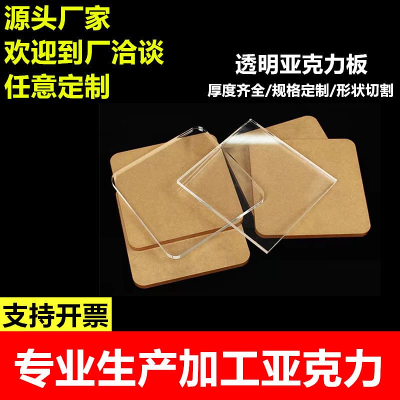 High-Transparency Acrylic Sheets for DIY Refrigerator Magnets, Laser Drilling, Printing, Bending, Engraving, and Milling Slot Processing with 5 Creative Ideas