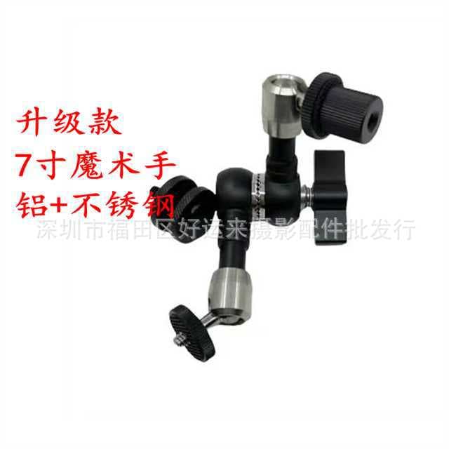 7-inch silver metal magic arm flash crane crab claw clamp DSLR camera cantilever mount
