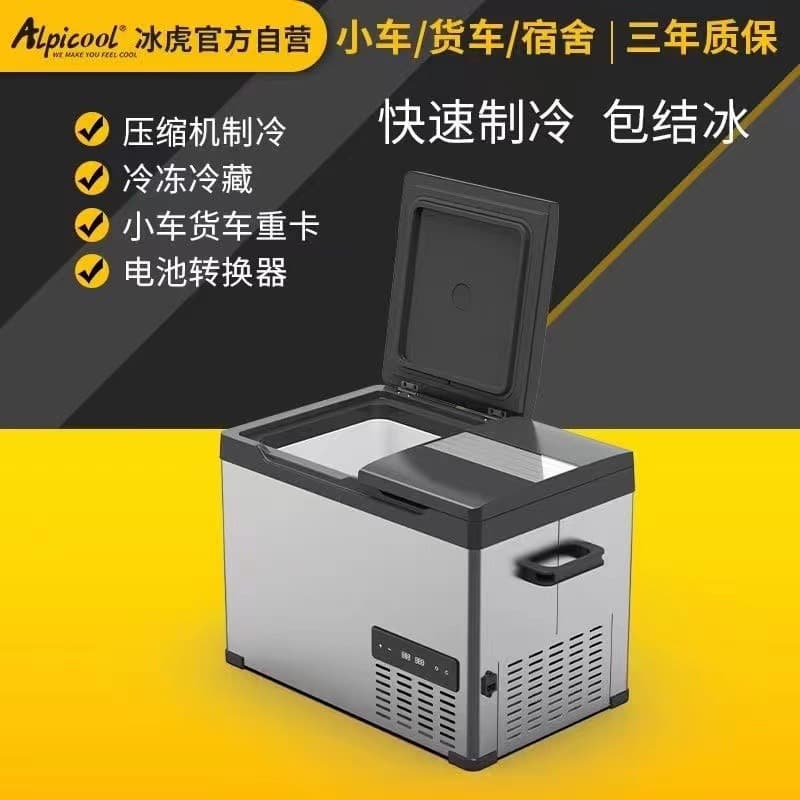 Ice Tiger CHT Double Door Dual Temperature Home and Car Dual Use Car Refrigerator Freezer Compressor for Truck RV Camping