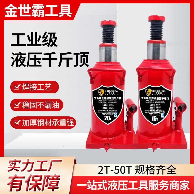Industrial Grade Fully Welded Hydraulic Jack Various Models Trailer Jack Vertical Welded Jack