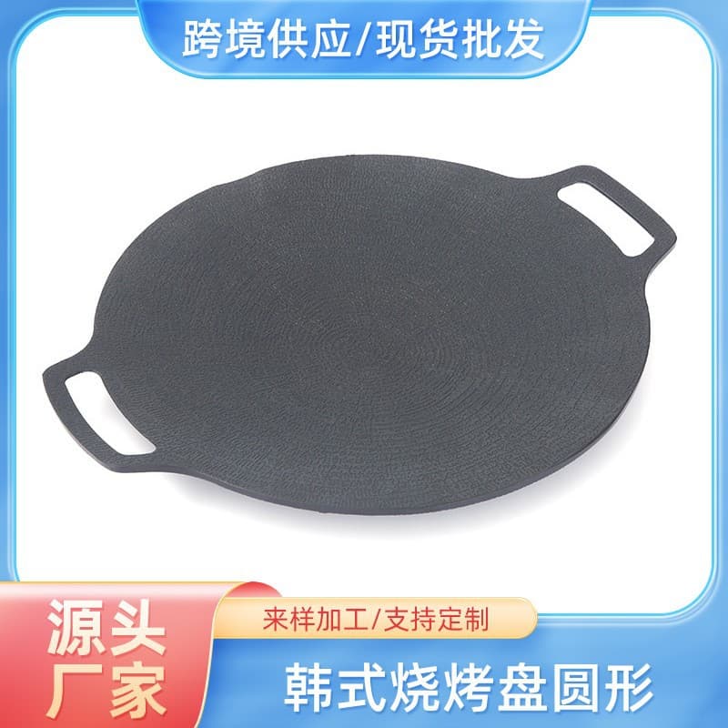 Korean BBQ Plate Round Grill Pan Outdoor Camping Non-Stick Aluminum Alloy Frying Pan Portable Gas Stove Universal Wholesale