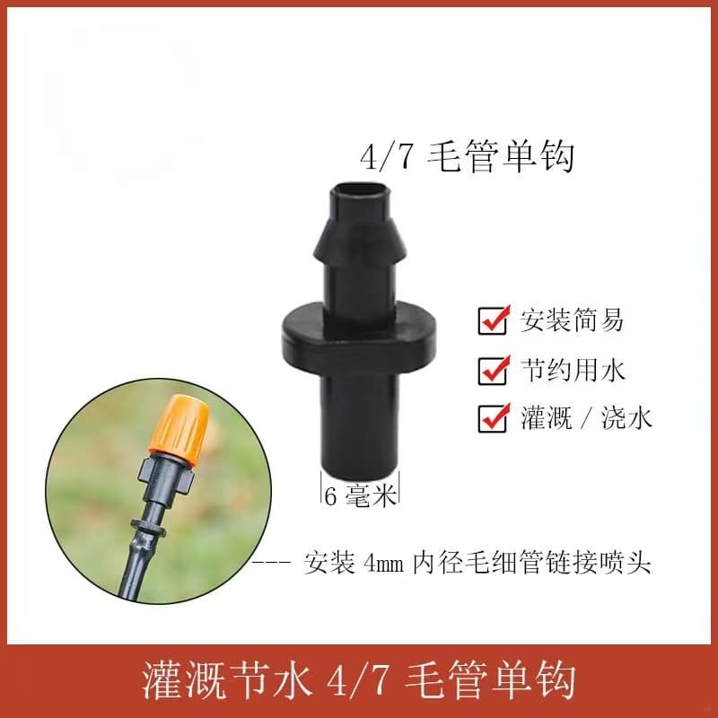 4/7mm Drip Irrigation Barbed Connector Single Barb Garden Irrigation Fitting Accessory for Garden Orchard Drip Watering