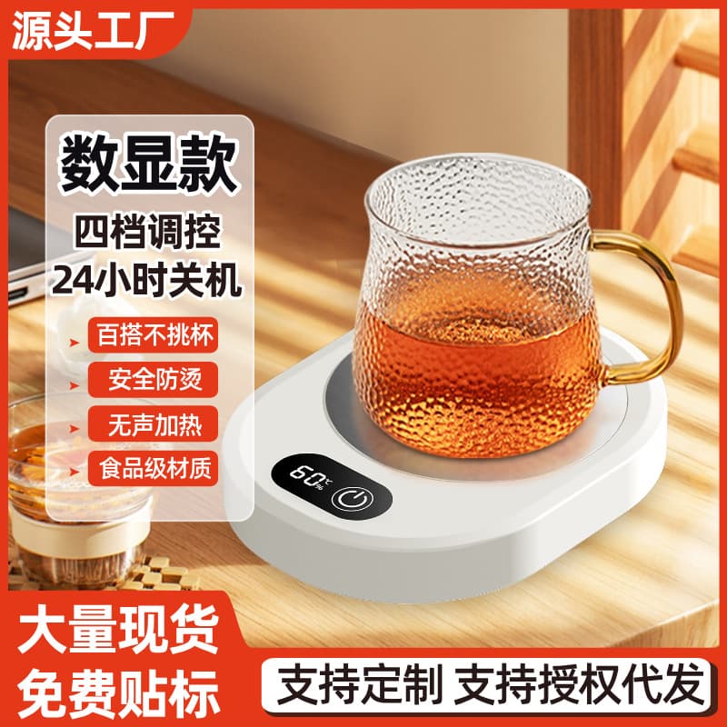 2025 New Digital Display Heated Coaster Constant Temperature Water Cup Insulation Hot Milk Artifact Warm Coaster Heater Smart