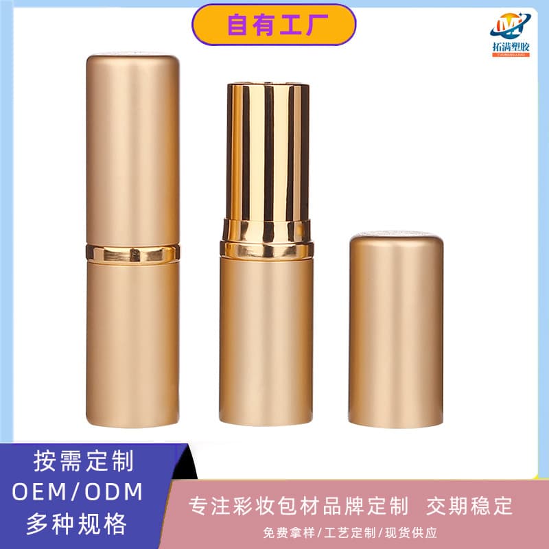 Alumina lipstick tube empty tube round 3.8g aluminum lipstick tube lipstick container makeup packaging material supports customization