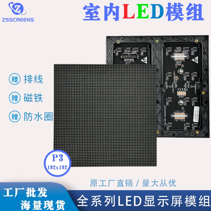 High pixel wide viewing angle youth palace exhibition hall star-rated hotel compatible screen indoor P3 full color LED display