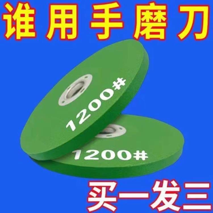 Angle Grinder Grinding Disc, Polishing Disc, Knife Sharpening, Fine Grinding, Wear-Resistant, Electric Drill Polishing, Thickened