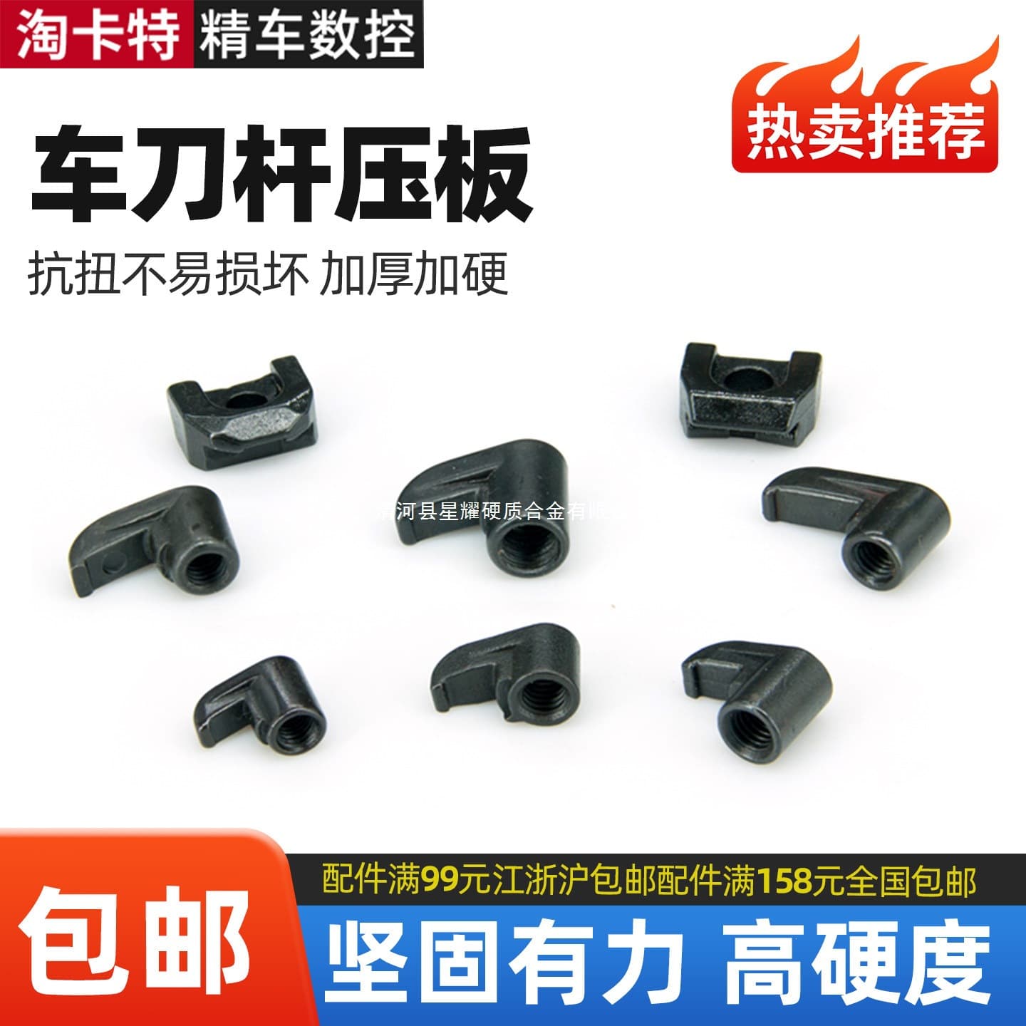CNC Lathe Tool Accessories M-Type W-Type CNC Turning Tool Clamp Plate Tool Holder Accessories Clamping Insert