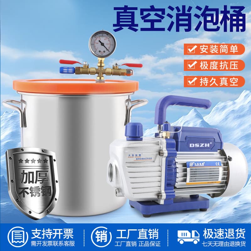 Stainless steel vacuum defoaming tank, drip-resin vacuum defoaming machine, molding resin silicone AB glue defoaming tank