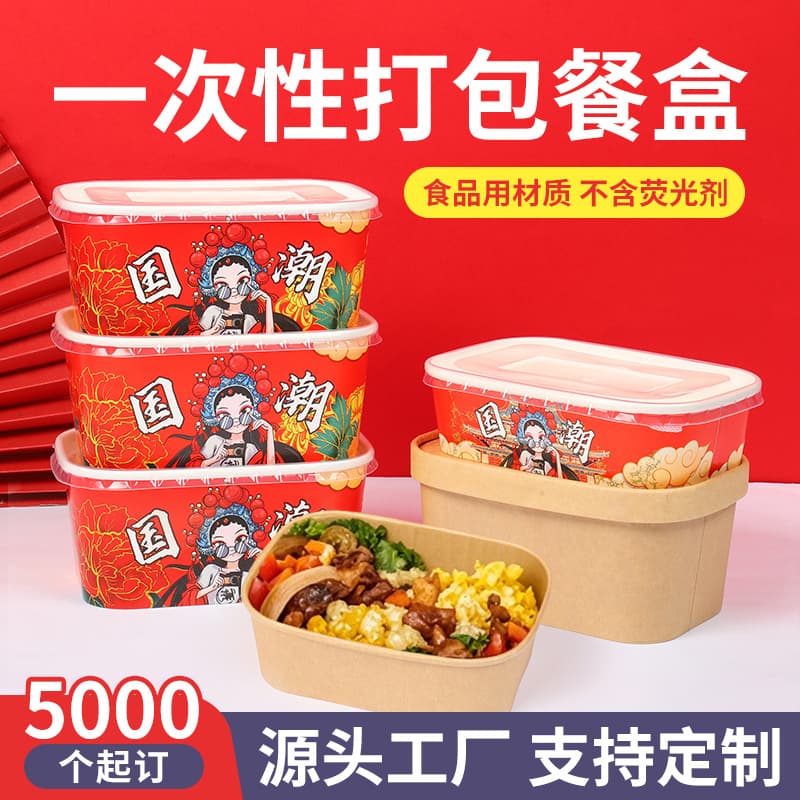 Takeout catering packaging box, disposable square paper bowl, customizable pattern meal container, fruit salad packaging paper bowl