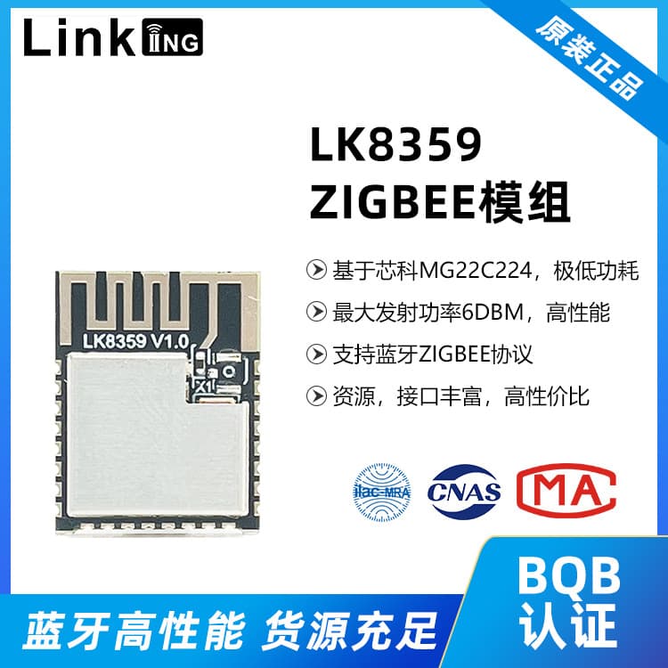 Wholesale MG22 High-Performance Zigbee Module Light Control Sensor Bluetooth Module Smart Home BLE Module