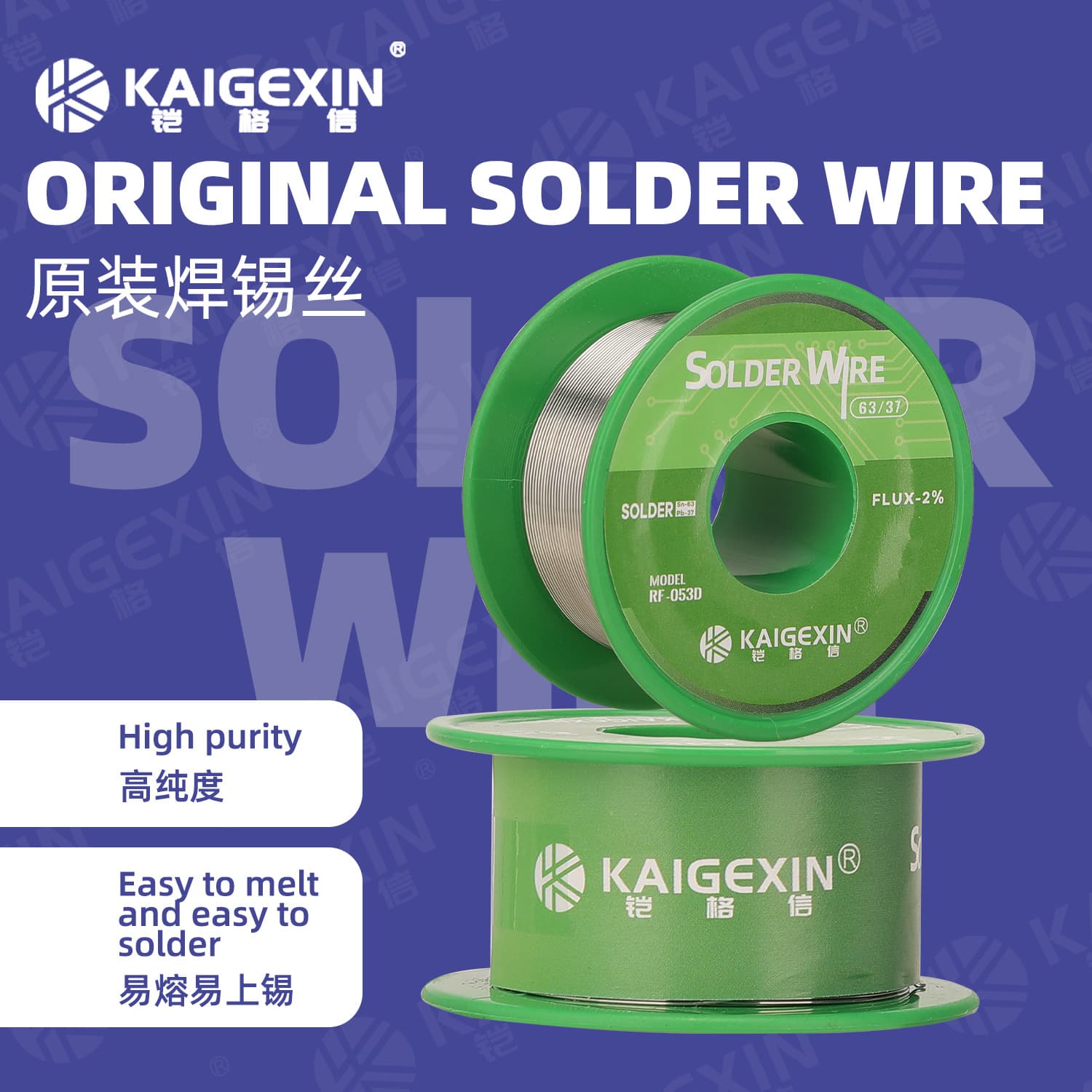 Kaigexin KGX-3006 high-quality high-purity solder wire 0.3mm0.6mm mobile phone repair high-brightness solder wire