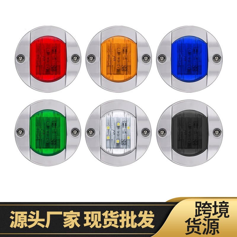 Cross-border 6LED round truck side light 12V round trailer trailer cruise ship signal light 24v electroplated truck side light