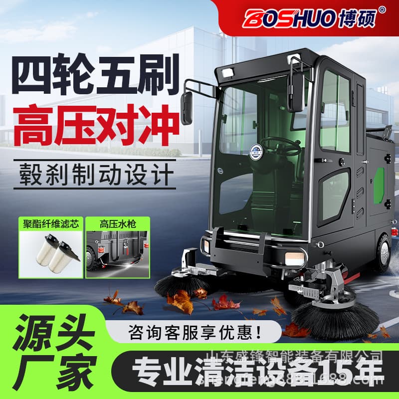 Ride-on Sweeper for Factory Workshops, Sanitation Road Sweeper, Enclosed Electric Sweeper for Residential Areas