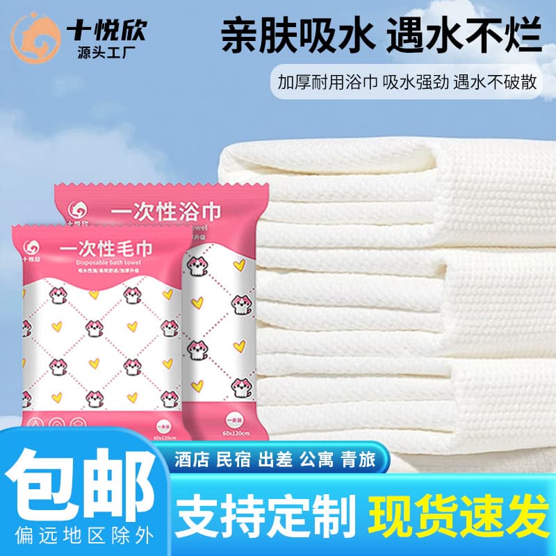 Disposable Bath Towel, Individually Wrapped, Portable for Business Trips and Travel, Extra-Large and Thickened, Specifically for Hotels and Guesthouses Towel Set
