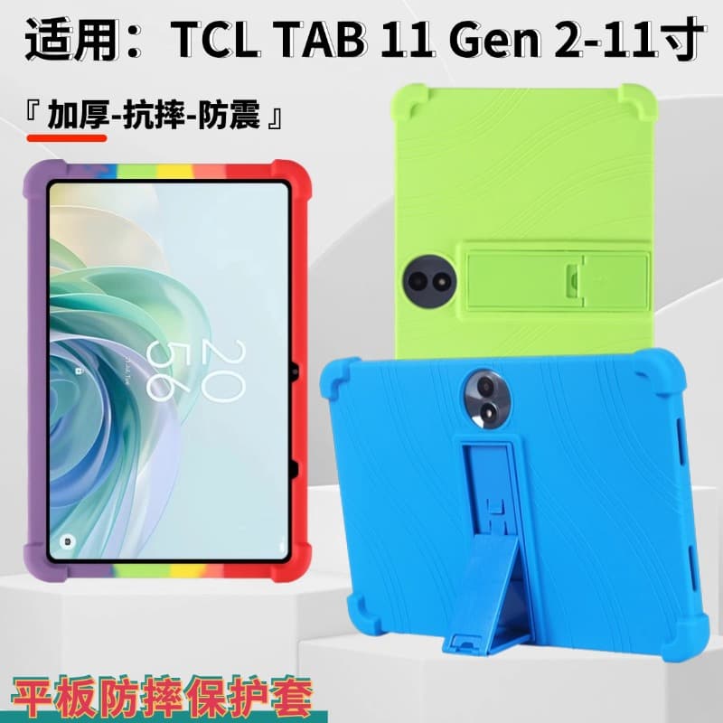 TCL TAB 11 Gen2 11-Inch Tablet Protective Case Shock-Resistant Cover for TCL Tab 11FE Computer Office Accessories