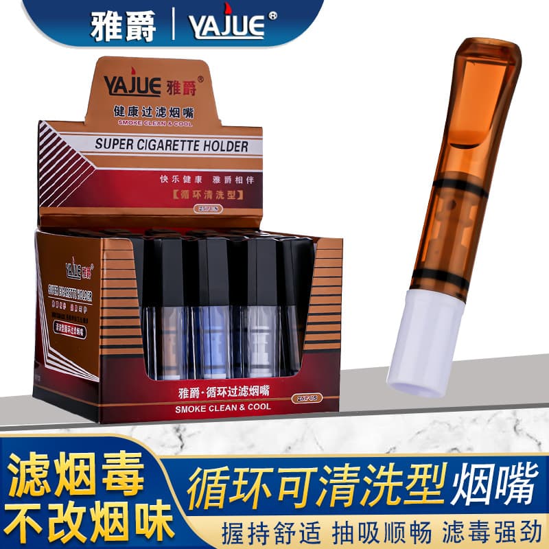 Yajue Cigarette Filter Reusable Washable Dual-Diameter Men's Cigarette Filter Smoke Purifier YJ110