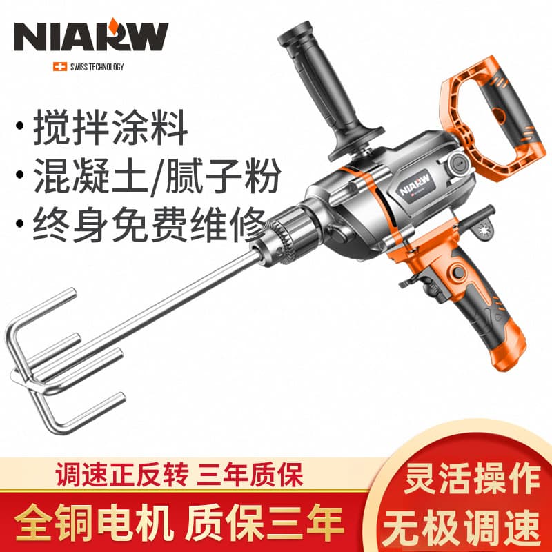 High-Power Plaster Powder Cement Mixer Multifunctional Mortar Mixer Electric Drill Electric Miracle Mixer