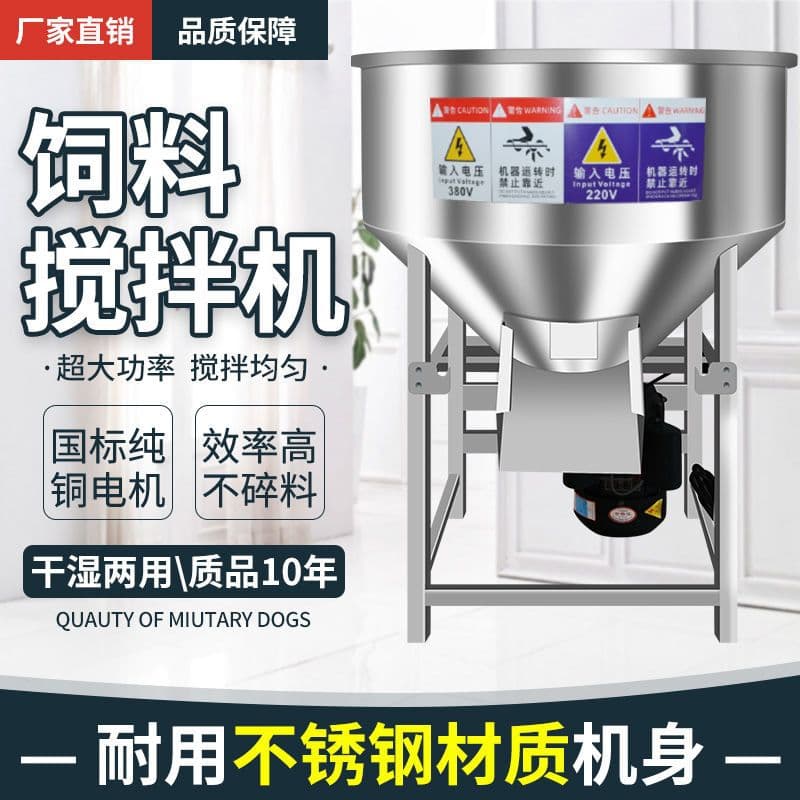304 Stainless Steel Mixer for Farm Seed Coating, Fertilizer Mixing, and Granules, Home Use Dry and Wet Dual-Purpose Mixing Machine