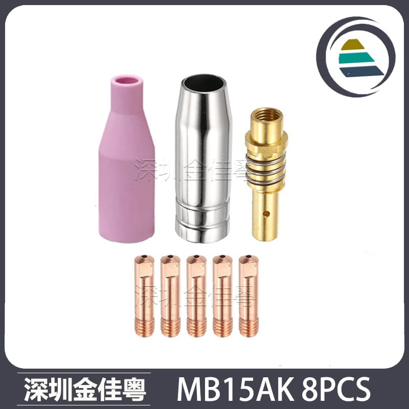 Cross-border 15AK protective nozzle MIG welding gun accessory protective cover 15AK contact tip protective nozzle contact tip 8PCS