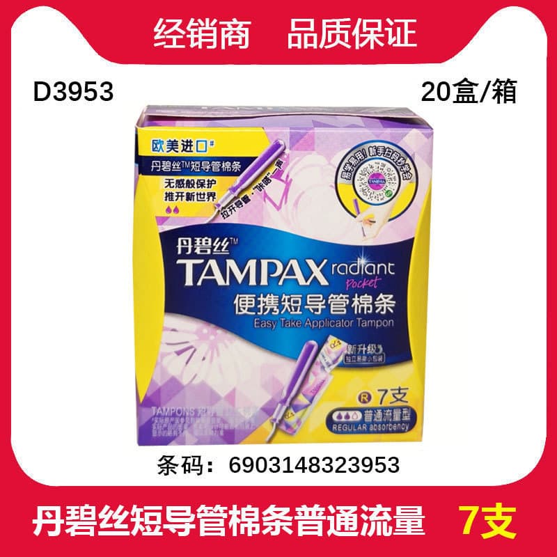 Tampax Portable Short Applicator Tampons Regular Flow 7 Count × 1 Box D3953