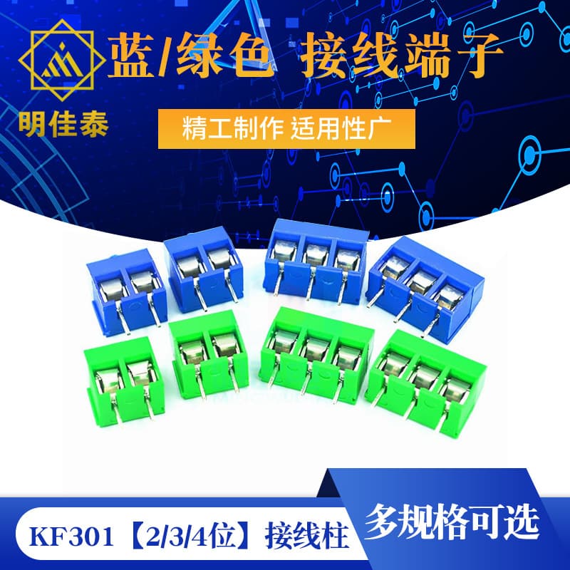 5.08 Blue/Green KF301 Terminal Block [2/3/4 Position] Terminal Post 2P/3P/4P Optional