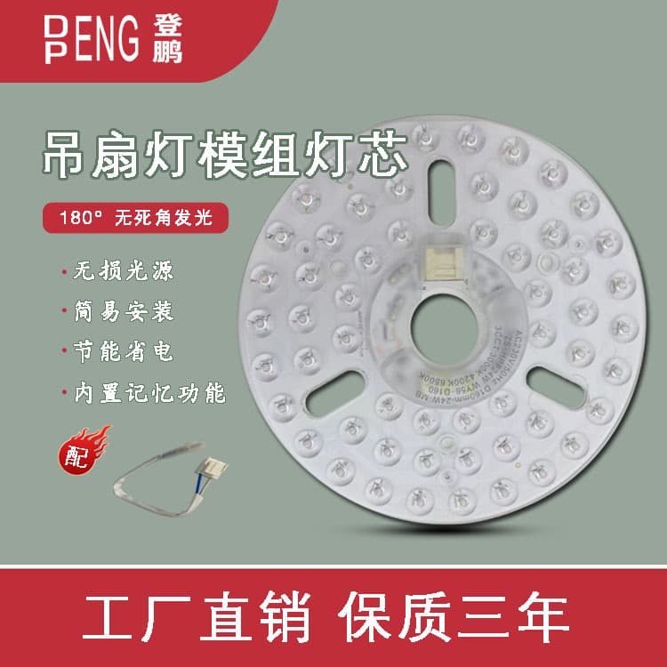 Variable Voltage LED Ceiling Fan Light Source Traditional Straight Blade Fan Lighting Fixture 110V/220V Silicon Controlled