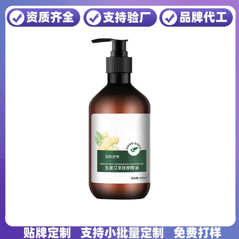 Ginger mugwort essential oil massage body dredging meridians, back pushing, scraping, relaxing tendons and activating meridians, no need to wash shoulders, neck and open back customization
