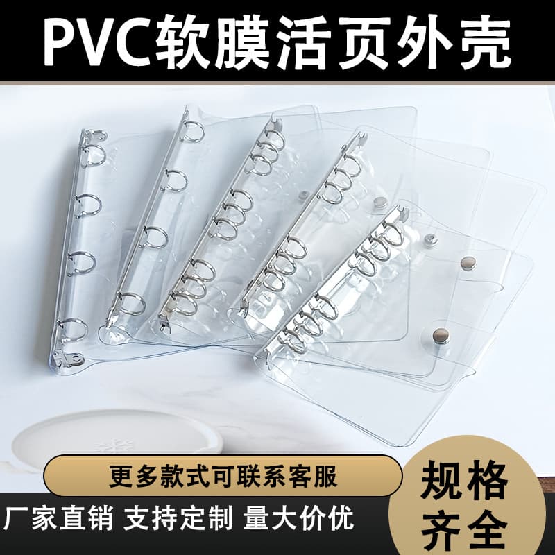 A4 Loose-Leaf Binder, Four-Ring Minimalist Cover with Frosted Finish, Thickened and Durable PVC Soft Film Binder