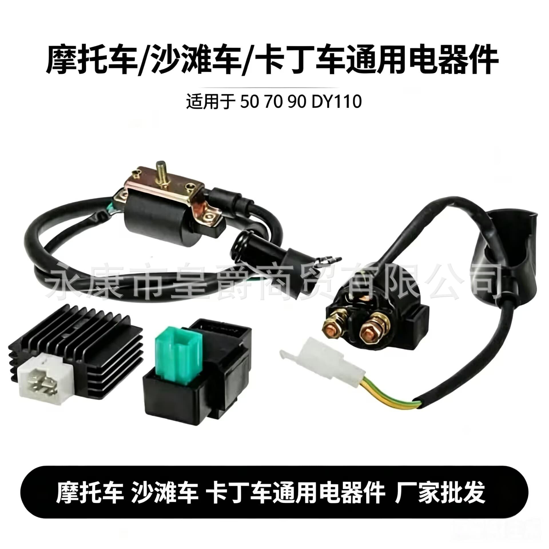 ATV Off-Road Quad Beach Accessories 50-110CC High Voltage Ignition CDI Relay Regulator Full Set