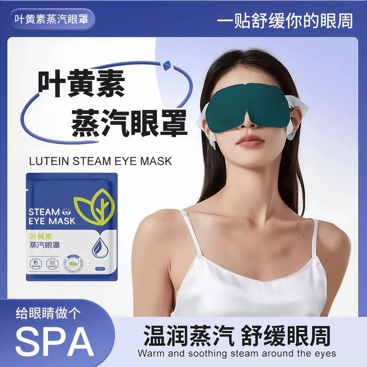 Lutein Steam Eye Mask Disposable Heating Eye Patch for Eye Fatigue Relief, Sleep Aid, Travel and Office Portable