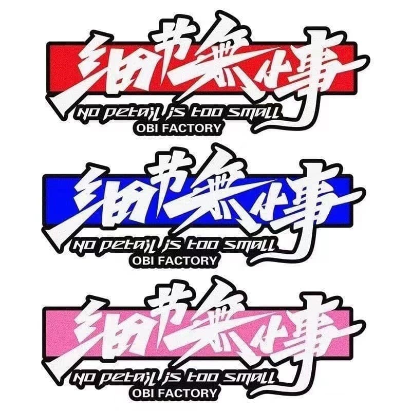 Details No Small Thing Creative Text Car Stickers Electric Motorcycle Personality Trendy Stickers Car Modification Waterproof Explosive Stickers