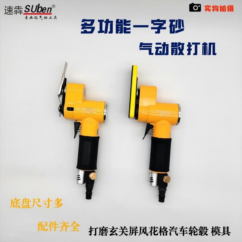 Taiwan Suben FS-30 Pneumatic Sander Straight Grinder for Steel and Aluminum Deburring Surface Grinding