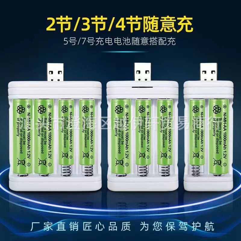 AA/AAA Battery Charger, USB Charger for NiMH NiCd Batteries, Wireless Charging Base