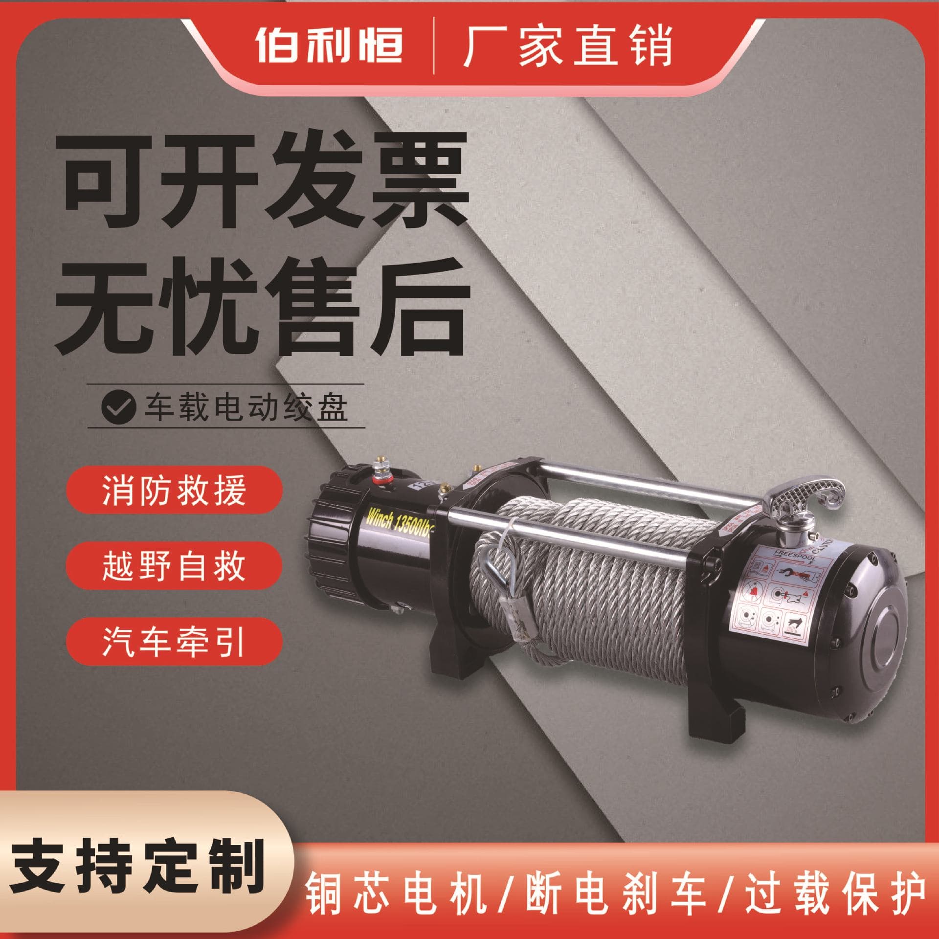 Vehicle Electric Winch 12V 24V Off-Road Home Rescue Winch Hoist Car Winch