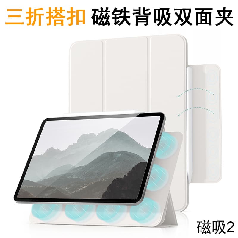 Suitable for iPad Air 13-inch tablet protective case pro12.9 magnetic mini with buckle 10.9 double-sided clip